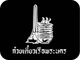 Pranakorn Boat Noodle